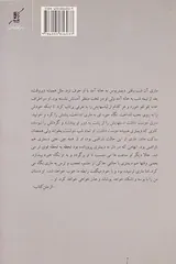 نگاه خیره